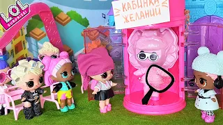 МУЛЬТИК КУКЛЫ ЛОЛ СЮРПРИЗ🤣🤣! Сборник СМЕШНЫХ серий Даринелка