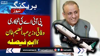 Federal Minister Abdul Aleem Khan Takes Decision Before PIA Privatization | Breaking News