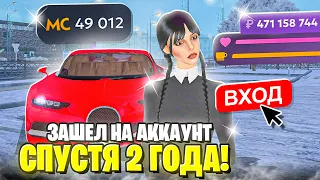 ЗАШЕЛ на ВСЕ СВОИ СТАРЫЕ АККАУНТЫ на МАТРЕШКА РП! ЗАШЕЛ на СТАРЫЙ АККАУНТ спустя 2 ГОДА МАТРЕШКА РП!