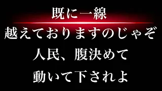 【大日月地神示】今すぐ動いて下され