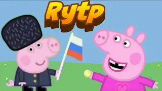 RYTP/ПУП Свинка Пеппа! #4 Высокая трава