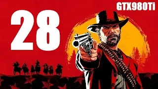 Red Dead Redemption 2 PC ➤ Прохождение #28 ➤ Овцы и козлища