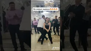 Би жарыс құдаша тепкілеп тұрып биледі😍😍😍🔥