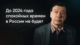 Евгений Гонтмахер: Обнуление президентских сроков означает провал многолетней политики Путина