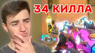 ВЫДАЛ 34 КИЛЛА НА РЕЙЗ 😱 !