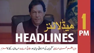 ARYNews Headlines | 1 PM | 23 March 2020