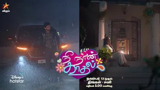 Nee Naan Kaadhal | From 13th November 2023 - Promo 1