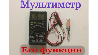 Как пользоваться мультиметром? Очень просто