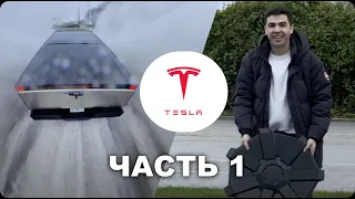 УДАРИЛ Tesla Cybertruck / Тесла Кибертрак в ПЕРВЫЙ ДЕНЬ (Смотреть до конца)