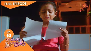 Abiyum Naanum - Ep 63 | 05 Jan 2021 | Sun TV Serial | Tamil Serial