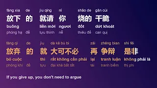 嚣张 (Phách Lối/Xīao Zhāng/Arrogant) - en (en/) engsub vietsub pinyin lyric #gcthtt