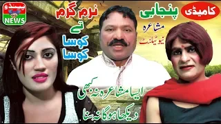 #PenduNews - New Funny Video / Naram Garam Te Kosa Kosa | Pendu News