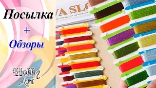 Посылка из Мира Вышивки / Обзор двух наборов / Nova Sloboda / Merejka