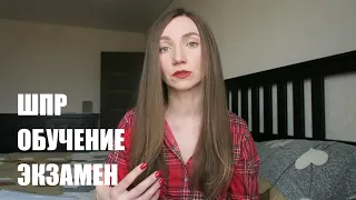 ШКОЛА ПРИЕМНЫХ РОДИТЕЛЕЙ | ОБУЧЕНИЕ ЭКЗАМЕН | Бисярина Светлана