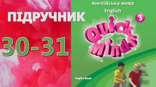 Quick Minds 3 Unit 3 Lessons 5-6 pp. 30-31 Pupil's Book ✅Відеоурок