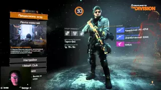 Tom Clancy's The Division на PC c @Gufovicky #8