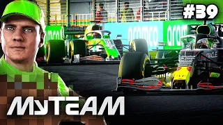 F1 2021 My Team Career Mode Part 39: Taking The Fight To The RedBulls