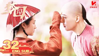 ENG SUB [Dreaming Back to the Qing Dynasty] EP32 | Starring: Li Lan Di, Wang An Yu