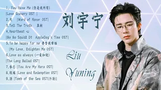 [Playlist] Liu Yu Ning (摩登兄弟劉宇寧)
