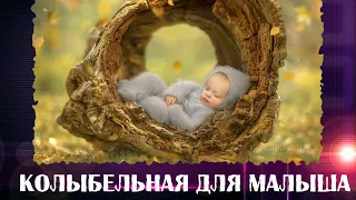 КОЛЫБЕЛЬНЫЕ ДЛЯ МАЛЫШЕЙ❤ Ой, а кто у нас не спит?♫ Союз Шадровых