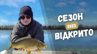 РИБАЛКА НА КАРПА. Відкриття сезону 2023. КАРП НЕ СПИТЬ ВЕСНОЮ. Озеро Баунті (Bounty). РОЗІГРАШ