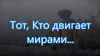 Тот, кто двигает мирами и вселенную создал/// на Рождество