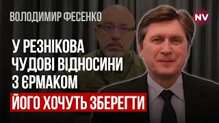 Явно хтось хотів крові самого Резнікова – Володимир Фесенко