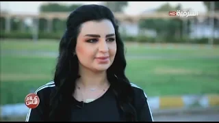 كلام الناس ... اصيل هميم ... 11/8/2019