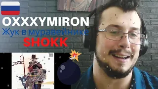 Italian guy reacting to OXXXYMIRON FT. SHOKK Жук в муравейнике RUSSIAN RAP REACTION