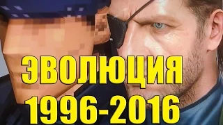 Эволюция графики в играх 1996-2016