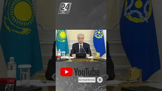 Все события составляют звенья одной цепи – Токаев о событиях в Казахстане