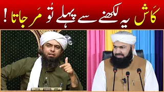 Khoon aur Peshab se Surah Fateha ka Taweez Likhna (نعوذ باللہ) ??? Engineer Muhammad Ali Mirza