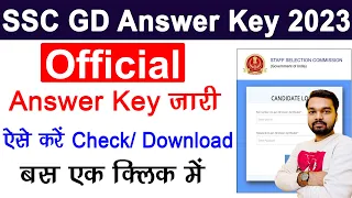 SSC GD Answer Key 2023 Kaise Dekhe | How to check SSC GD Answer key 2023