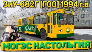 OMSI 2🚍ЗИУ-682Г [Г00] В РЕАЛЬНОЙ ПЕРЕКРАСКЕ "ФК КУБАНЬ"🚍КАРТА МОГЭС