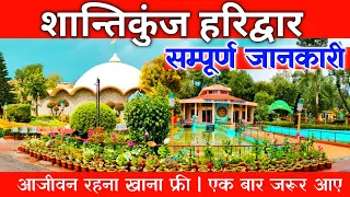 Shantikunj Ashram Haridwar l Shantikunj Haridwar complete tour guide l Gayatri Pariwar Shantikunj l