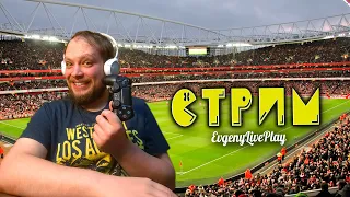 eFOOTBALL 2023 СТРИМ 5 | PES 2023 СТРИМ | FOOTBALL 2023 LIVESTREAM | СТРИМЫ ОНЛАЙН ПРЯМО СЕЙЧАС