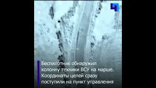 Минобороны РФ показало работу расчета беспилотного летательного аппарата