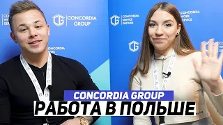 Как найти ХОРОШУЮ работу в ПОЛЬШЕ? Агентство Concordia Group