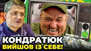 ❗️Які серіали?Де дрони?КОНДРАТЮК жорстко звернувся до ВЛАДИ,Серіал про ПОВОРОЗНЮКА взбісив Українців