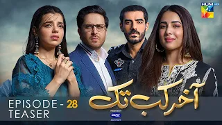 Aakhir Kab Tak Episode 28 | Teaser | HUM TV | Drama