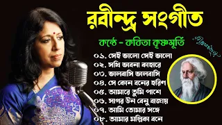 রবীন্দ্র সংগীত কন্ঠে কবিতা কৃষ্ণমূর্তি || Best Of Rabindra Sangeet || Best of kavita krishnamurthy