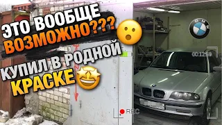 Тачка за миллион.Мечта перекупа.Купил Бмв.Машина с Севера Родная краска