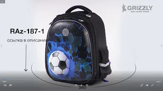 Школьный ранец для мальчиков RAz-187-1 футбол 3D от GRIZZLY