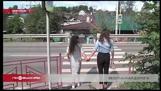 Пешеходные переходы возле школ проверили в Иркутске
