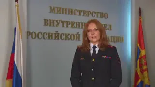 Задержание интернет мошенника.