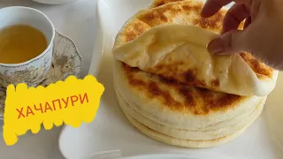 ЛЕНИВЫЕ ХАЧАПУРИ НА КЕФИРЕ В СКОВОРОДЕ   🍕САМЫЙ СЫТНЫЙ ,  ВКУСНЫЙ ЧУДО-ЗАВТРАК