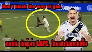 Zlatan Ibrahimovic  vs  LAFC