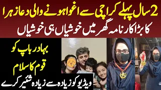 EXCLUSIVE UPDATES About Dua Zahra | Mehdi Ali Kazmi #duazehra #mehdialikazmi #duazehrafather