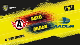 6.09.2021. «Авто» – «Ладья» | (Париматч МХЛ 21/22) – Прямая трансляция