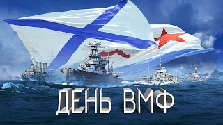 День ВМФ! Красивое поздравление с Днём ВМФ! Песня про ВМФ